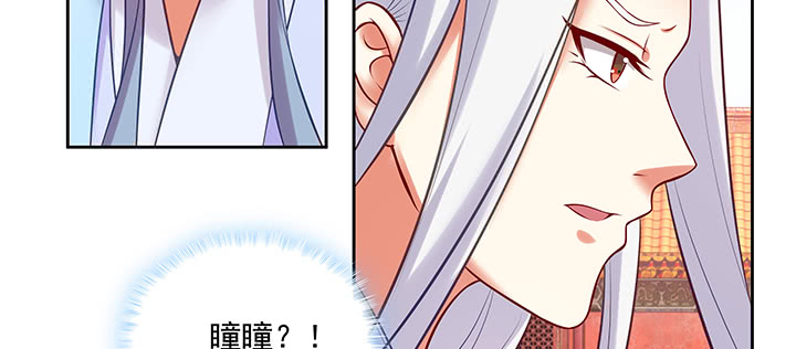 《都督大人宠妻录》漫画最新章节122话 隐情免费下拉式在线观看章节第【115】张图片