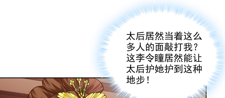 《都督大人宠妻录》漫画最新章节122话 隐情免费下拉式在线观看章节第【13】张图片