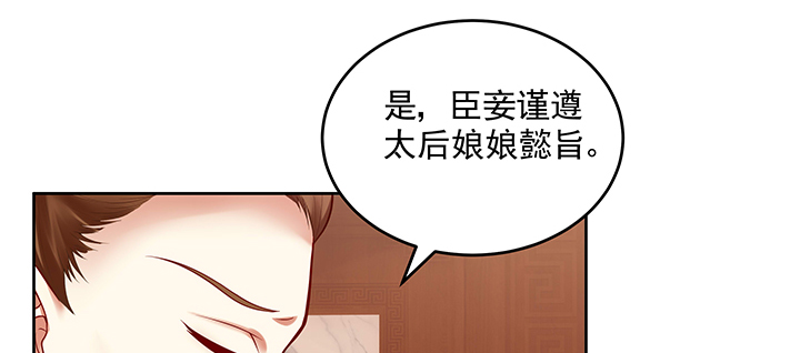 《都督大人宠妻录》漫画最新章节122话 隐情免费下拉式在线观看章节第【16】张图片