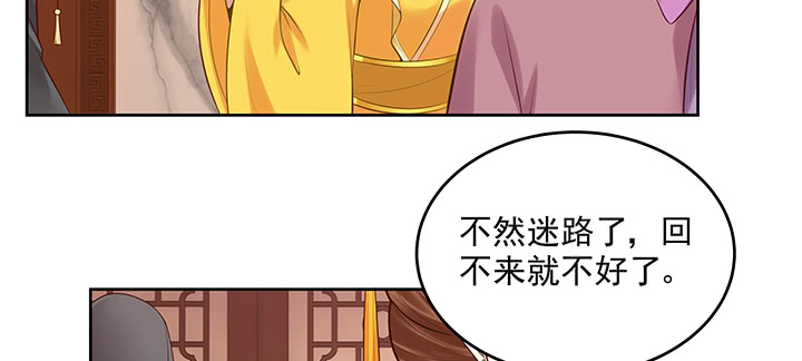 《都督大人宠妻录》漫画最新章节122话 隐情免费下拉式在线观看章节第【23】张图片