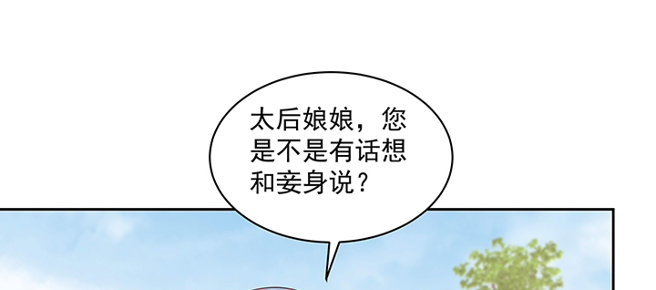 《都督大人宠妻录》漫画最新章节122话 隐情免费下拉式在线观看章节第【34】张图片