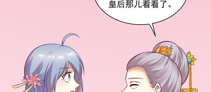 《都督大人宠妻录》漫画最新章节122话 隐情免费下拉式在线观看章节第【48】张图片