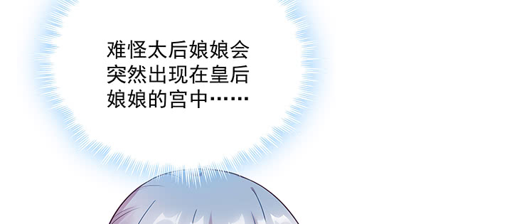 《都督大人宠妻录》漫画最新章节122话 隐情免费下拉式在线观看章节第【51】张图片