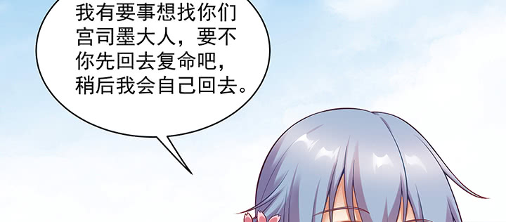 《都督大人宠妻录》漫画最新章节122话 隐情免费下拉式在线观看章节第【86】张图片