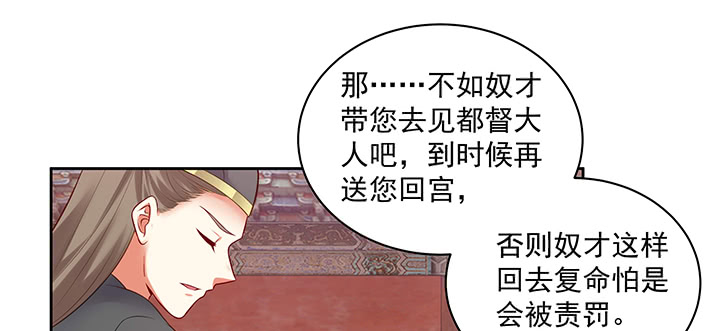 《都督大人宠妻录》漫画最新章节122话 隐情免费下拉式在线观看章节第【89】张图片