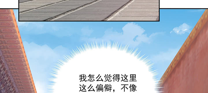 《都督大人宠妻录》漫画最新章节122话 隐情免费下拉式在线观看章节第【94】张图片