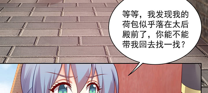 《都督大人宠妻录》漫画最新章节122话 隐情免费下拉式在线观看章节第【97】张图片