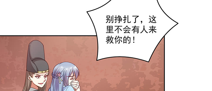 《都督大人宠妻录》漫画最新章节123话 心上人免费下拉式在线观看章节第【15】张图片