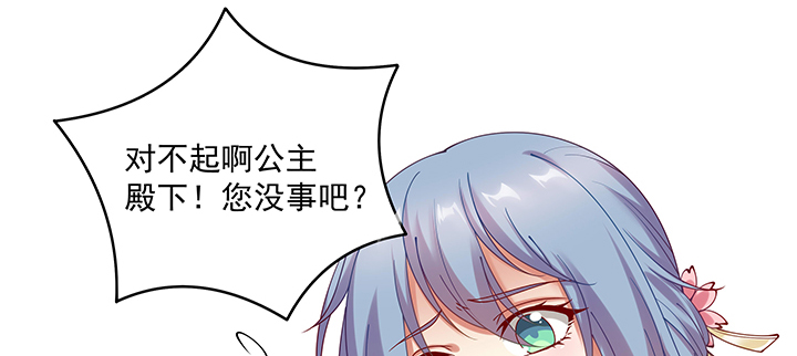 《都督大人宠妻录》漫画最新章节123话 心上人免费下拉式在线观看章节第【48】张图片