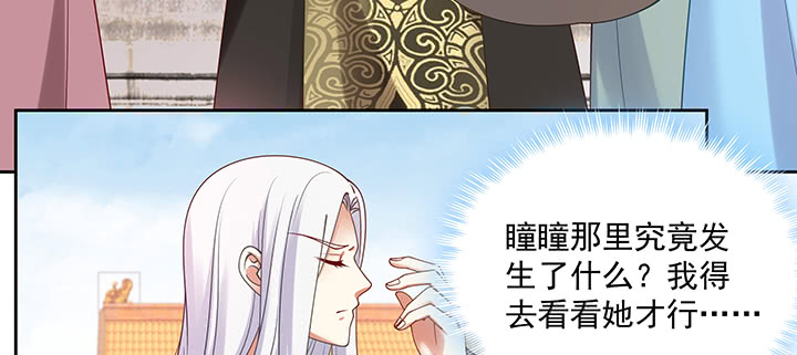 《都督大人宠妻录》漫画最新章节123话 心上人免费下拉式在线观看章节第【6】张图片