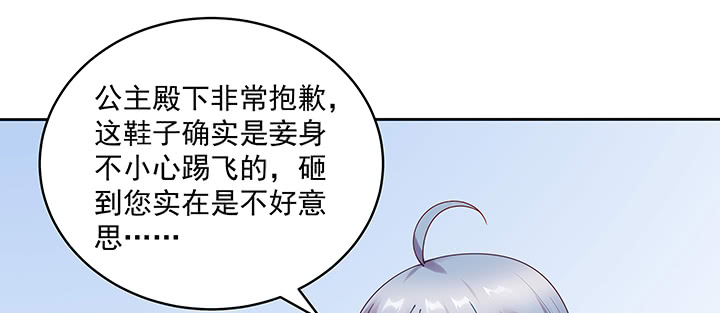 《都督大人宠妻录》漫画最新章节123话 心上人免费下拉式在线观看章节第【62】张图片