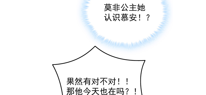 《都督大人宠妻录》漫画最新章节123话 心上人免费下拉式在线观看章节第【79】张图片