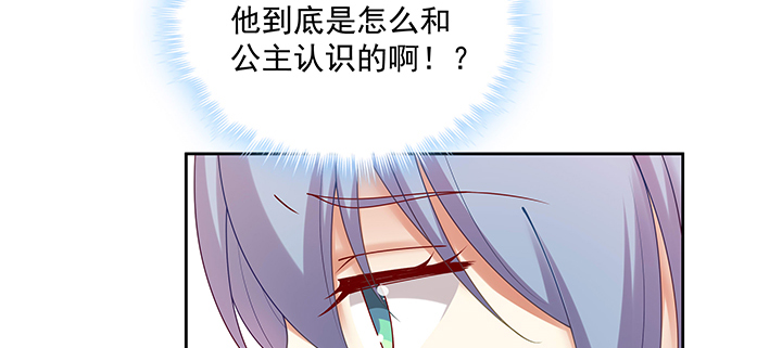 《都督大人宠妻录》漫画最新章节123话 心上人免费下拉式在线观看章节第【82】张图片