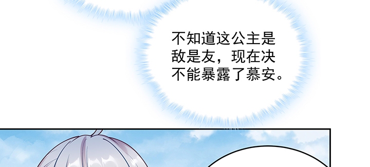 《都督大人宠妻录》漫画最新章节123话 心上人免费下拉式在线观看章节第【84】张图片