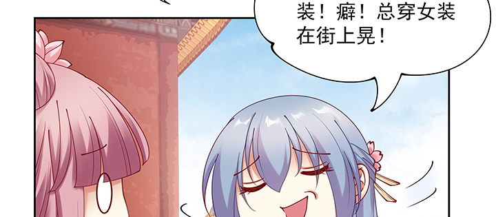 《都督大人宠妻录》漫画最新章节123话 心上人免费下拉式在线观看章节第【88】张图片