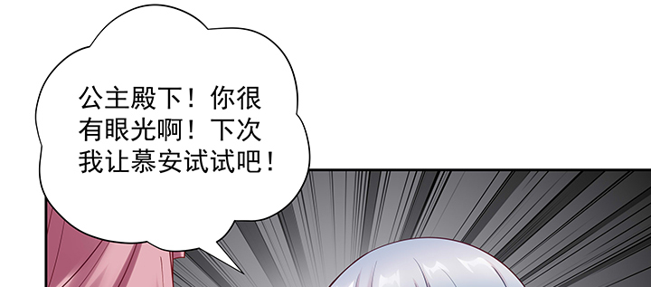 《都督大人宠妻录》漫画最新章节124话 喜欢何须在乎身份免费下拉式在线观看章节第【102】张图片