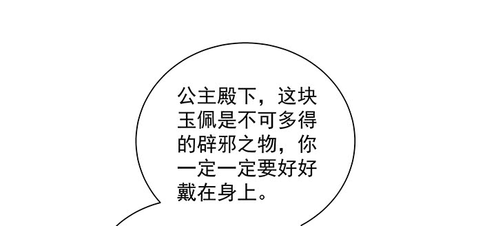 《都督大人宠妻录》漫画最新章节124话 喜欢何须在乎身份免费下拉式在线观看章节第【11】张图片