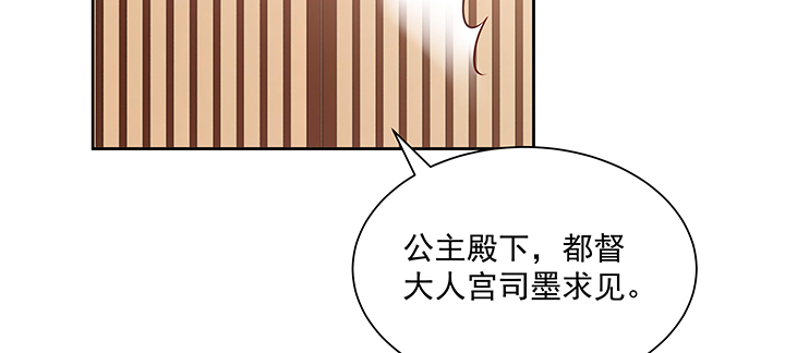 《都督大人宠妻录》漫画最新章节124话 喜欢何须在乎身份免费下拉式在线观看章节第【110】张图片