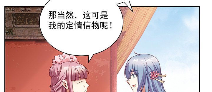 《都督大人宠妻录》漫画最新章节124话 喜欢何须在乎身份免费下拉式在线观看章节第【12】张图片