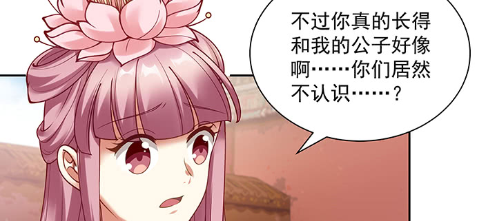 《都督大人宠妻录》漫画最新章节124话 喜欢何须在乎身份免费下拉式在线观看章节第【14】张图片