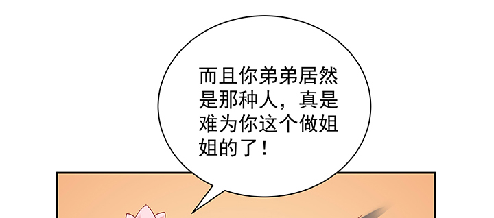 《都督大人宠妻录》漫画最新章节124话 喜欢何须在乎身份免费下拉式在线观看章节第【18】张图片