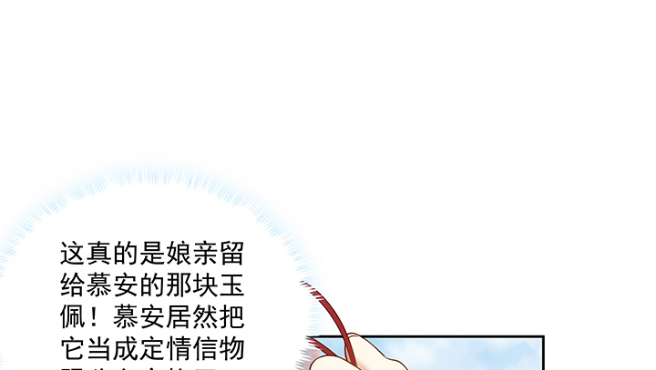 《都督大人宠妻录》漫画最新章节124话 喜欢何须在乎身份免费下拉式在线观看章节第【2】张图片