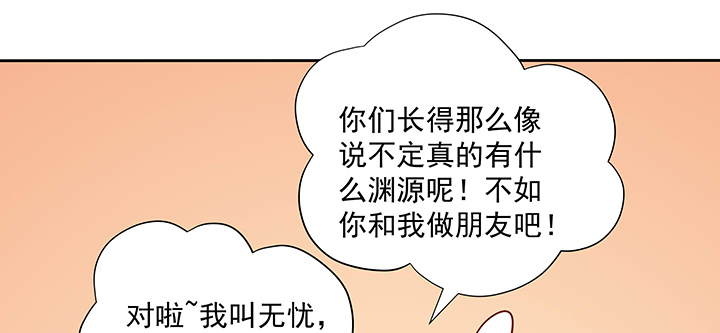 《都督大人宠妻录》漫画最新章节124话 喜欢何须在乎身份免费下拉式在线观看章节第【31】张图片