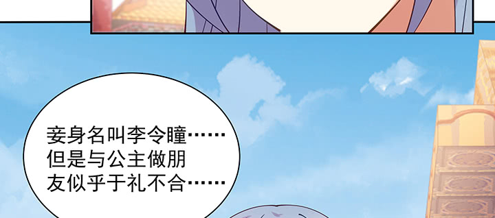 《都督大人宠妻录》漫画最新章节124话 喜欢何须在乎身份免费下拉式在线观看章节第【37】张图片