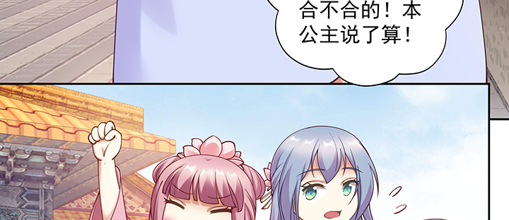 《都督大人宠妻录》漫画最新章节124话 喜欢何须在乎身份免费下拉式在线观看章节第【41】张图片