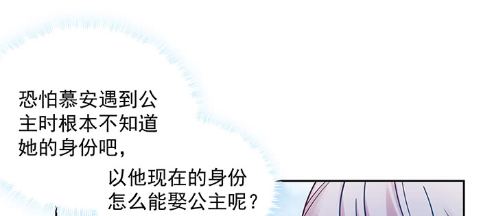 《都督大人宠妻录》漫画最新章节124话 喜欢何须在乎身份免费下拉式在线观看章节第【5】张图片