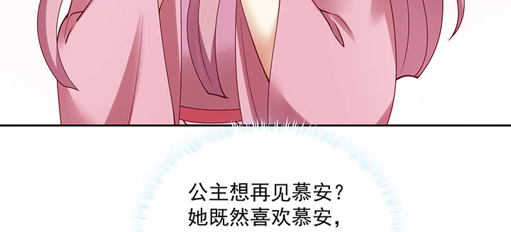 《都督大人宠妻录》漫画最新章节124话 喜欢何须在乎身份免费下拉式在线观看章节第【50】张图片