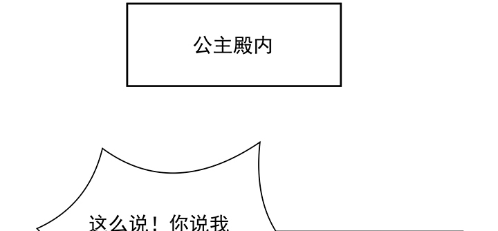 《都督大人宠妻录》漫画最新章节124话 喜欢何须在乎身份免费下拉式在线观看章节第【57】张图片