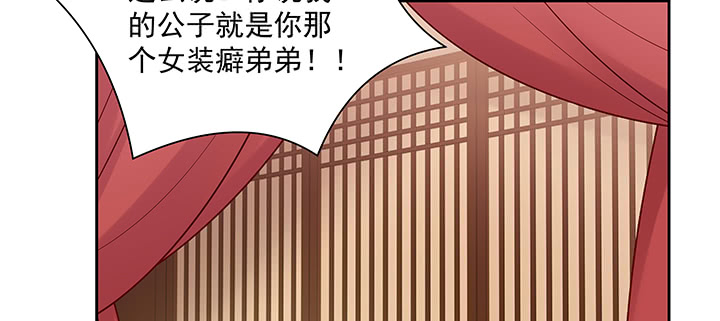 《都督大人宠妻录》漫画最新章节124话 喜欢何须在乎身份免费下拉式在线观看章节第【58】张图片