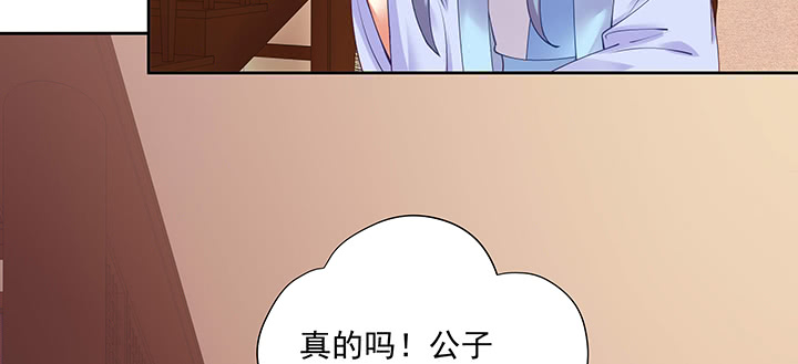 《都督大人宠妻录》漫画最新章节124话 喜欢何须在乎身份免费下拉式在线观看章节第【64】张图片