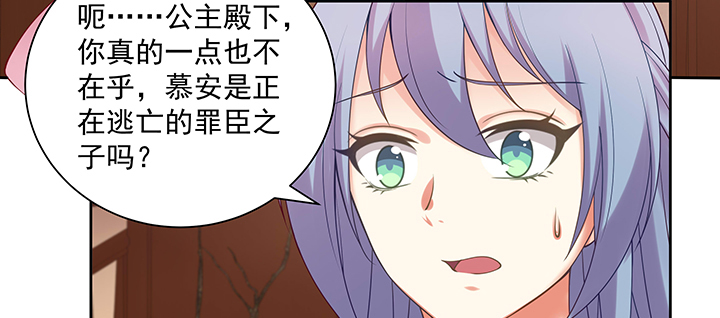 《都督大人宠妻录》漫画最新章节124话 喜欢何须在乎身份免费下拉式在线观看章节第【67】张图片