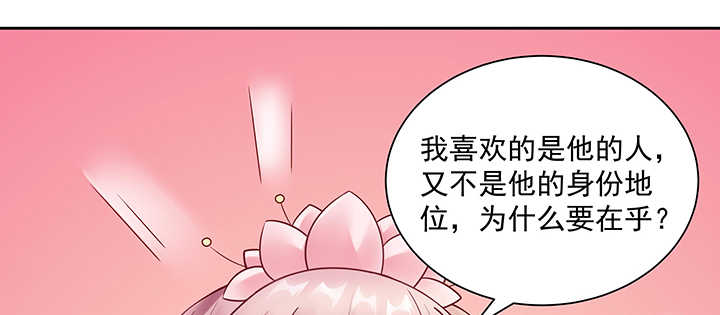 《都督大人宠妻录》漫画最新章节124话 喜欢何须在乎身份免费下拉式在线观看章节第【69】张图片