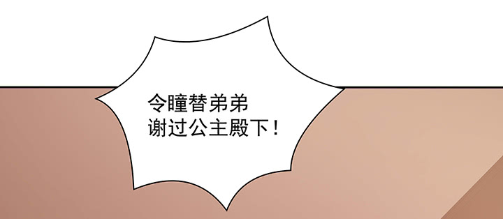 《都督大人宠妻录》漫画最新章节124话 喜欢何须在乎身份免费下拉式在线观看章节第【78】张图片