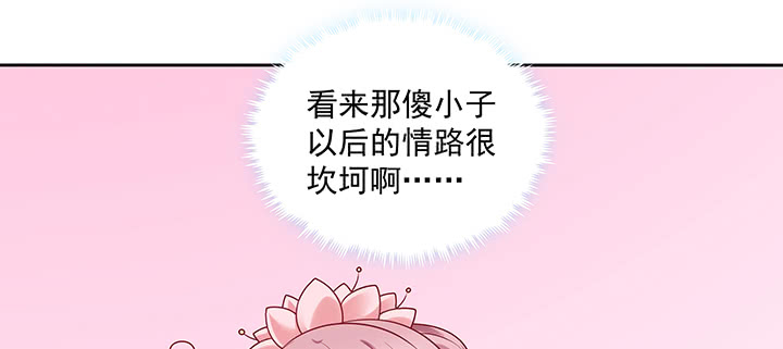 《都督大人宠妻录》漫画最新章节124话 喜欢何须在乎身份免费下拉式在线观看章节第【8】张图片