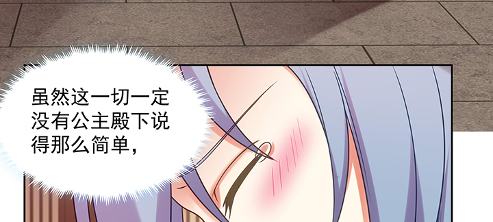 《都督大人宠妻录》漫画最新章节124话 喜欢何须在乎身份免费下拉式在线观看章节第【82】张图片