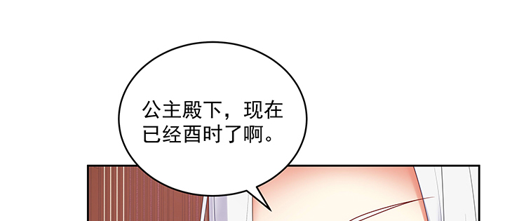 《都督大人宠妻录》漫画最新章节125话 姐夫好！免费下拉式在线观看章节第【104】张图片