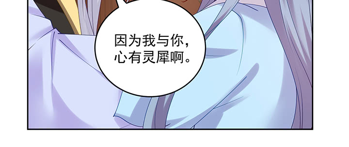 《都督大人宠妻录》漫画最新章节125话 姐夫好！免费下拉式在线观看章节第【16】张图片