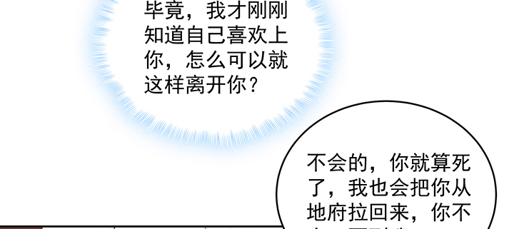 《都督大人宠妻录》漫画最新章节125话 姐夫好！免费下拉式在线观看章节第【22】张图片