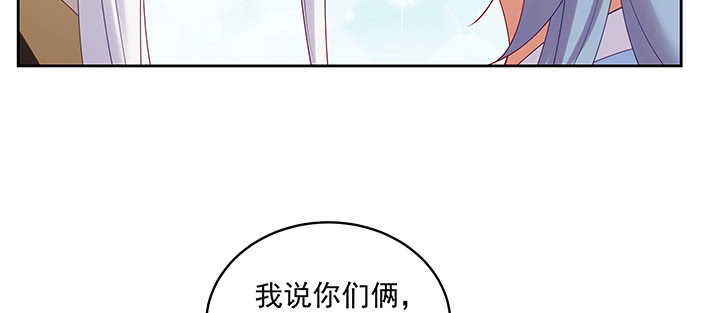 《都督大人宠妻录》漫画最新章节125话 姐夫好！免费下拉式在线观看章节第【27】张图片