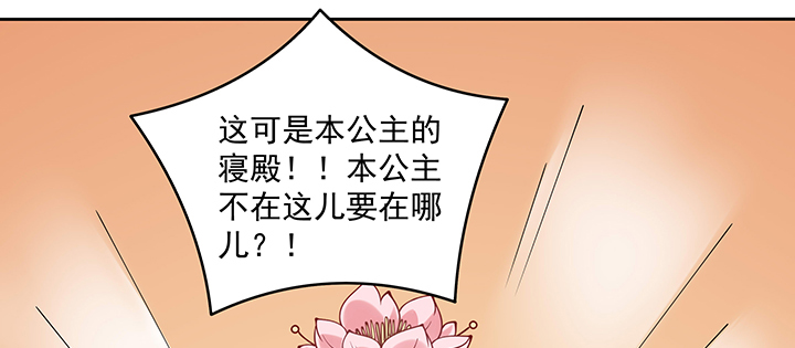 《都督大人宠妻录》漫画最新章节125话 姐夫好！免费下拉式在线观看章节第【33】张图片