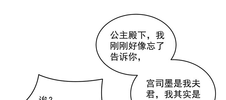 《都督大人宠妻录》漫画最新章节125话 姐夫好！免费下拉式在线观看章节第【45】张图片