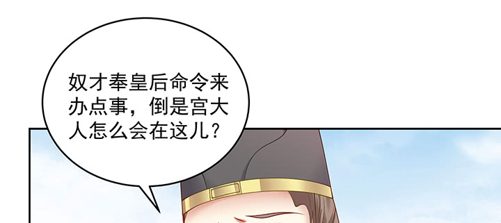 《都督大人宠妻录》漫画最新章节125话 姐夫好！免费下拉式在线观看章节第【72】张图片