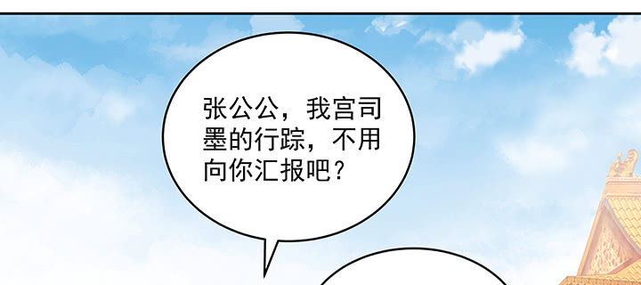 《都督大人宠妻录》漫画最新章节125话 姐夫好！免费下拉式在线观看章节第【75】张图片