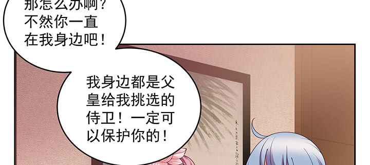 《都督大人宠妻录》漫画最新章节125话 姐夫好！免费下拉式在线观看章节第【94】张图片