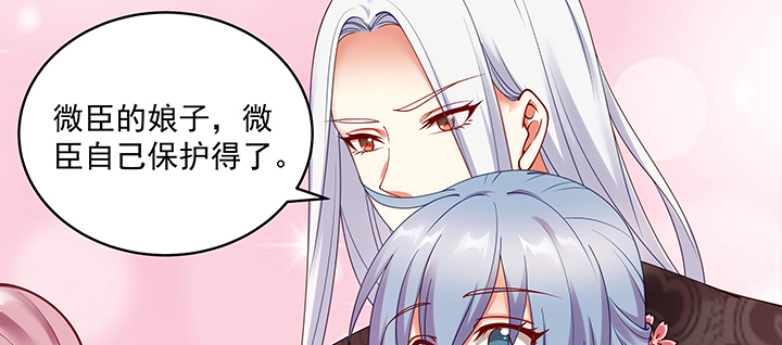 《都督大人宠妻录》漫画最新章节125话 姐夫好！免费下拉式在线观看章节第【97】张图片