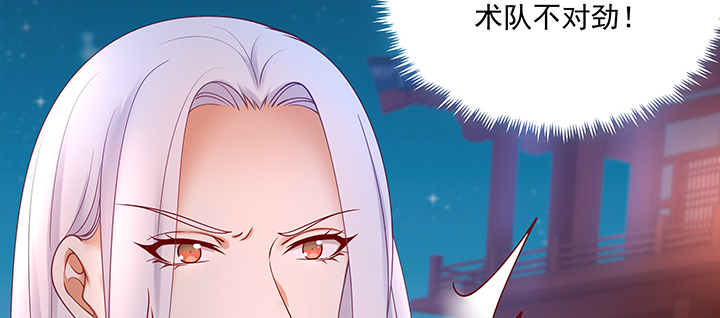 《都督大人宠妻录》漫画最新章节126话 谢谢你免费下拉式在线观看章节第【107】张图片